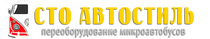 АВТОСТИЛЬ